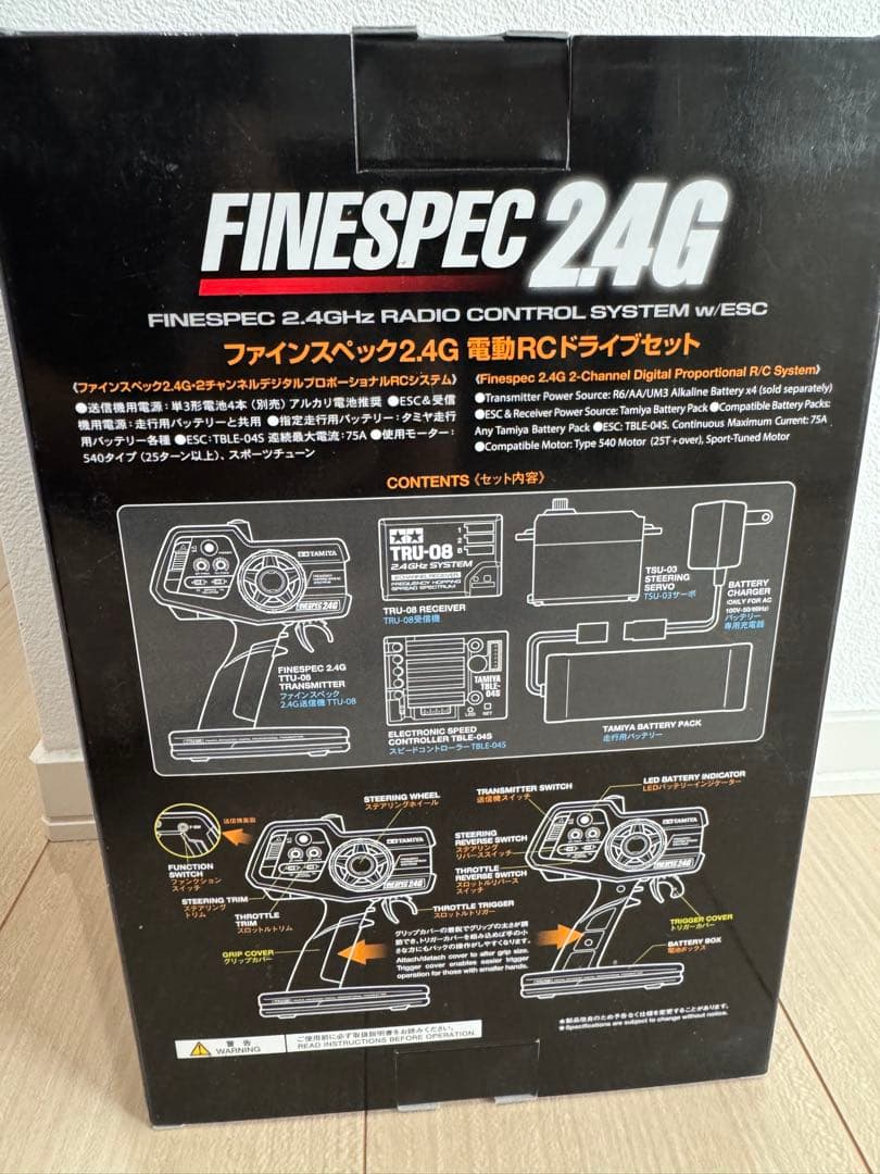 タミヤ　ファインスペック2.4G 電動RCドライブセット　新品