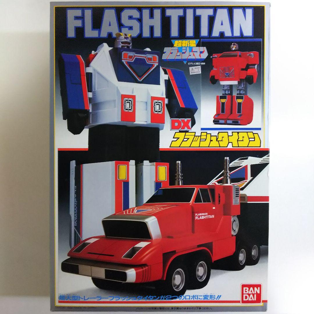 超新星フラッシュマン」DXフラッシュタイタン（新品・当時モノ
