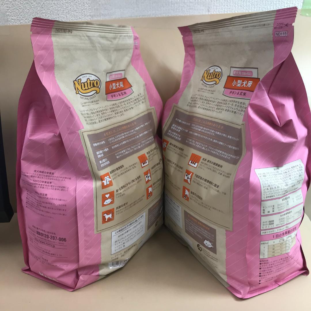 Nutro ニュートロ 小型犬用 成犬 フード チキン 玄米3kg 2袋Amazon.co