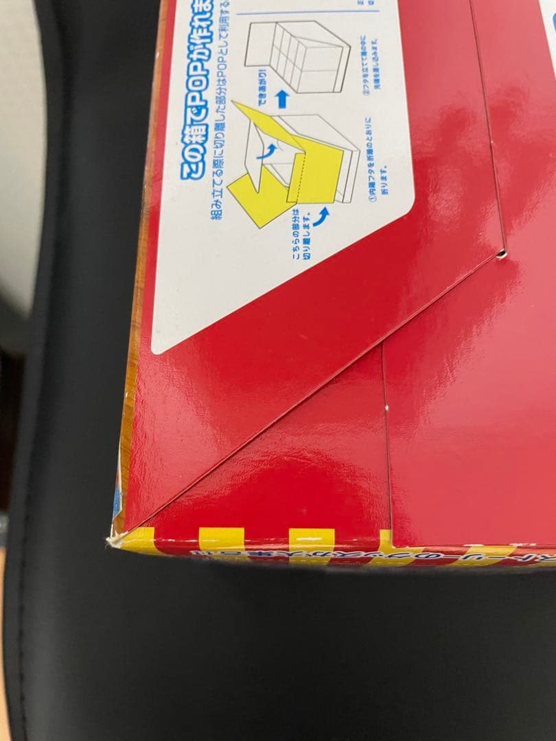 絶版品‼️ハッピートイルーム　未開封BOX リーメント