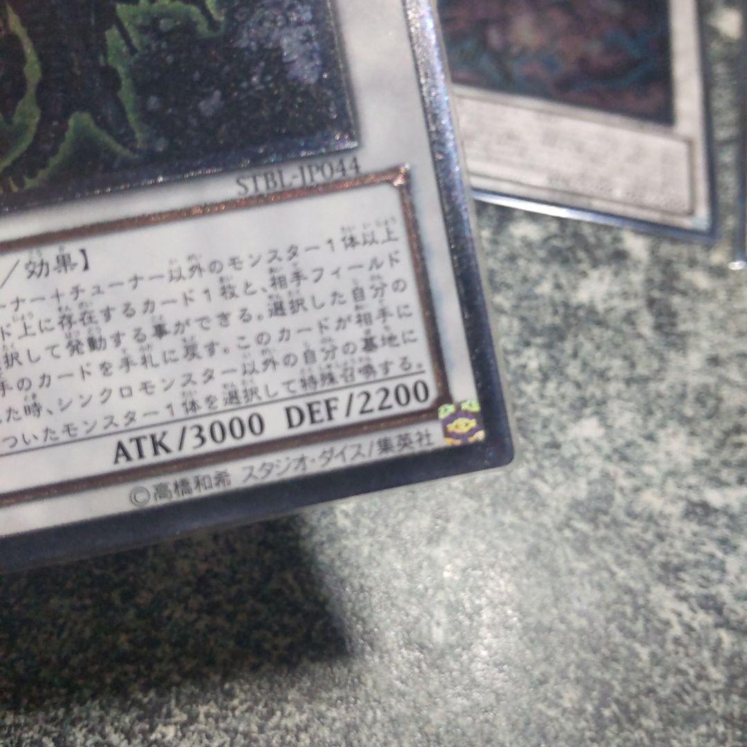 五つ眼　スクラップドラゴン　セット　レリーフ