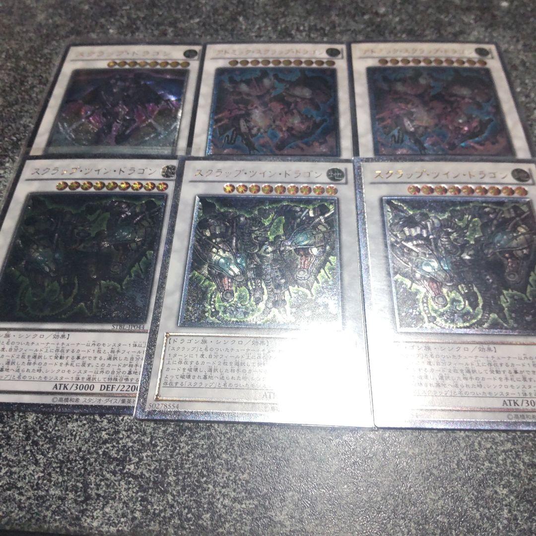 五つ眼　スクラップドラゴン　セット　レリーフ 五つ眼 スクラップドラゴン セット レリーフ