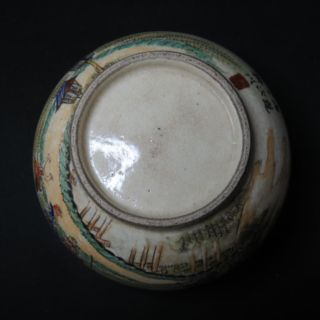 茶碗 共箱 木箱 東海道五十三次 掛川 薩摩焼 茶道具 茶器 抹茶碗