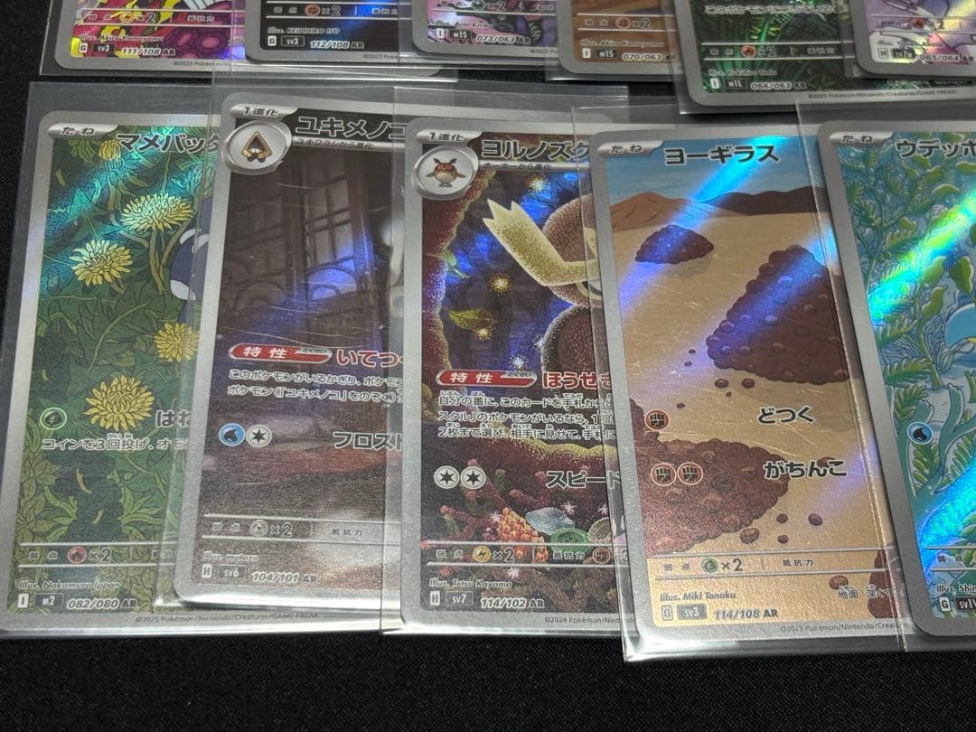 ポケモンカード　ARまとめ売り