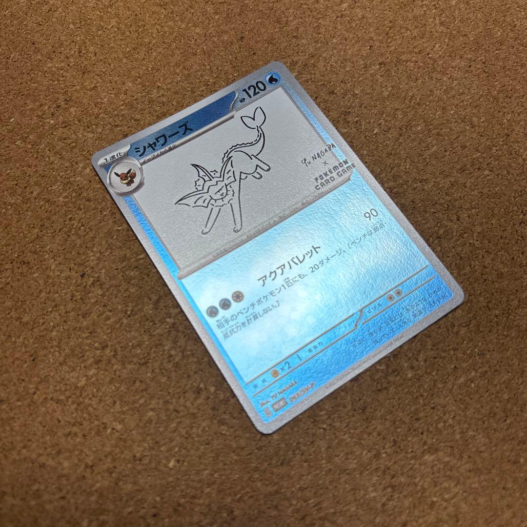 yu nagaba プロモ　ブイズ9種コンプセット