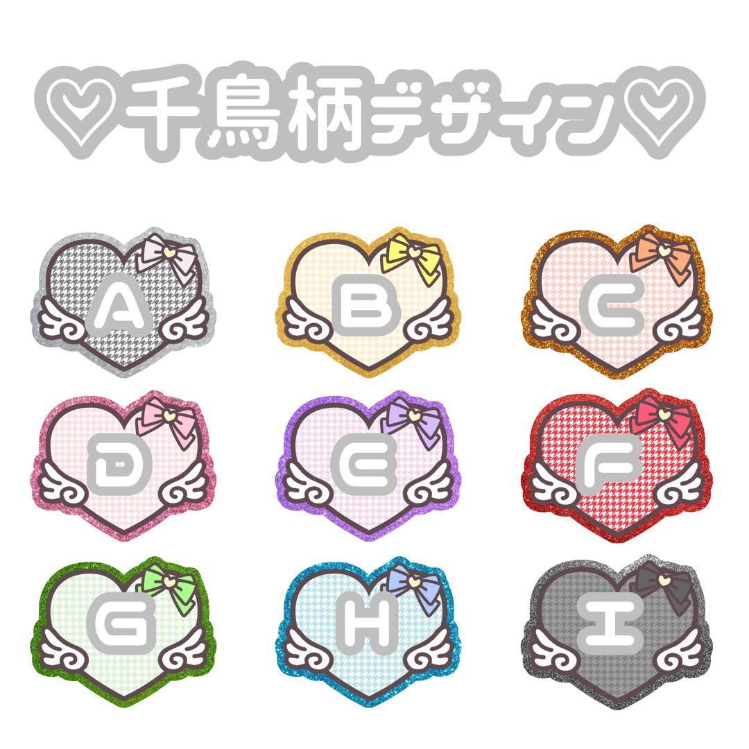 ネームボード ネムボ セミオーダー 連結文字パネル うちわ文字 ファンサ