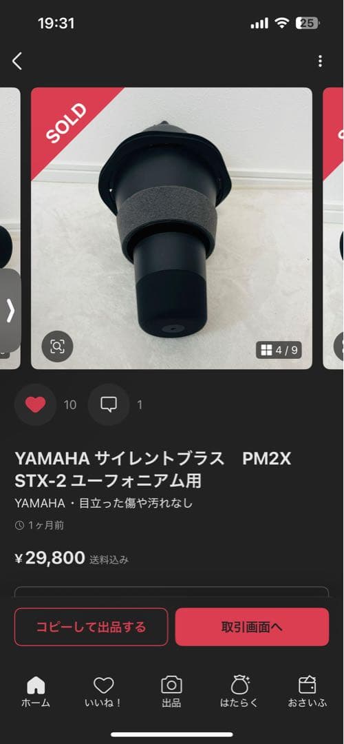 ユーフォニアム ミュート