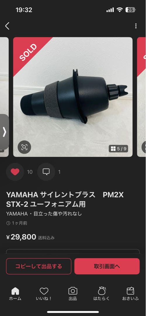 ユーフォニアム ミュート