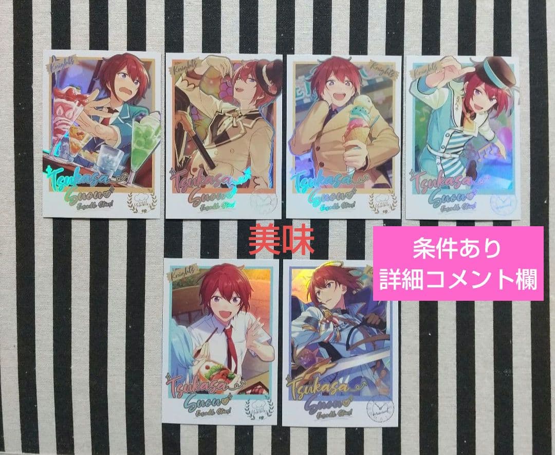 あんスタ 司 ぱしゃこれ 中国 星燦 星動 3周年 4周年 美味 冬日