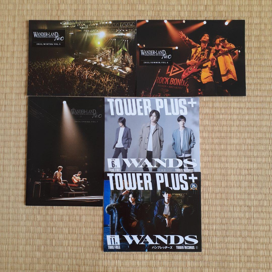 WANDS第5期ファンクラブ会報VOL.2〜VOL.7セット