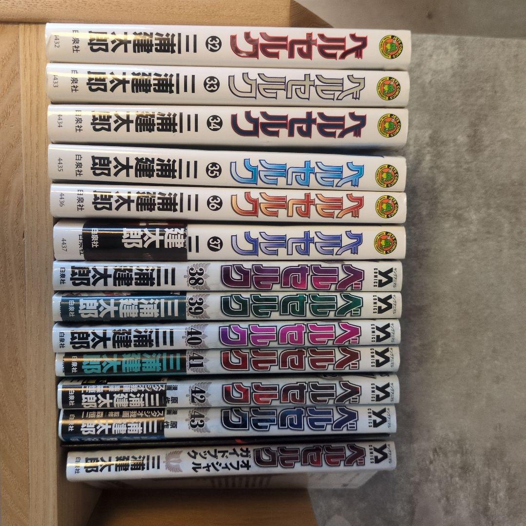 ベルセルク 全43巻セット