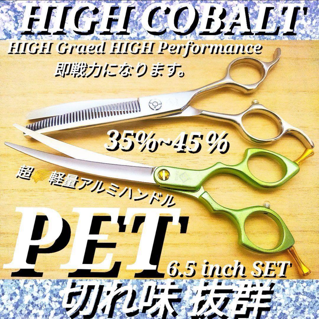 切れ味抜群カーブシザートリミングシザーペットセニングトリマーセニングシザー 最新ペットシザーカーブシザーセニングスキバサミブレンダー切れ味抜群