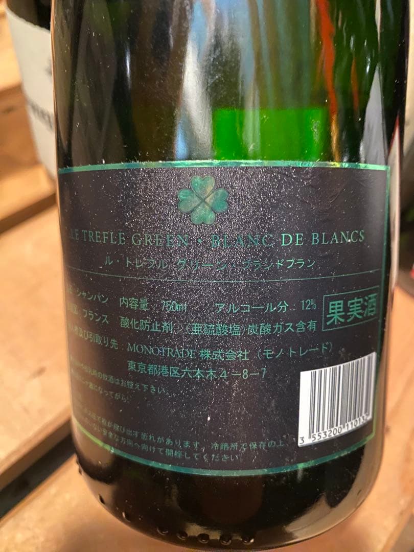 シャンパン ル・トレフルブラン・ド・ブラン グリーン