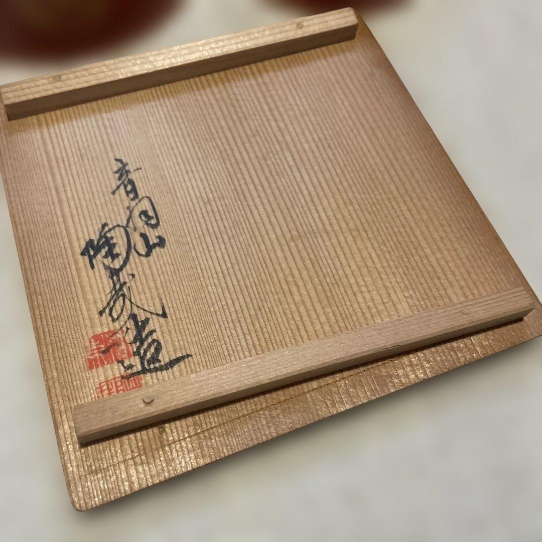 京焼　骨董　京都　澤村陶哉　向付　五客　共箱あり　懐石　音羽山窯