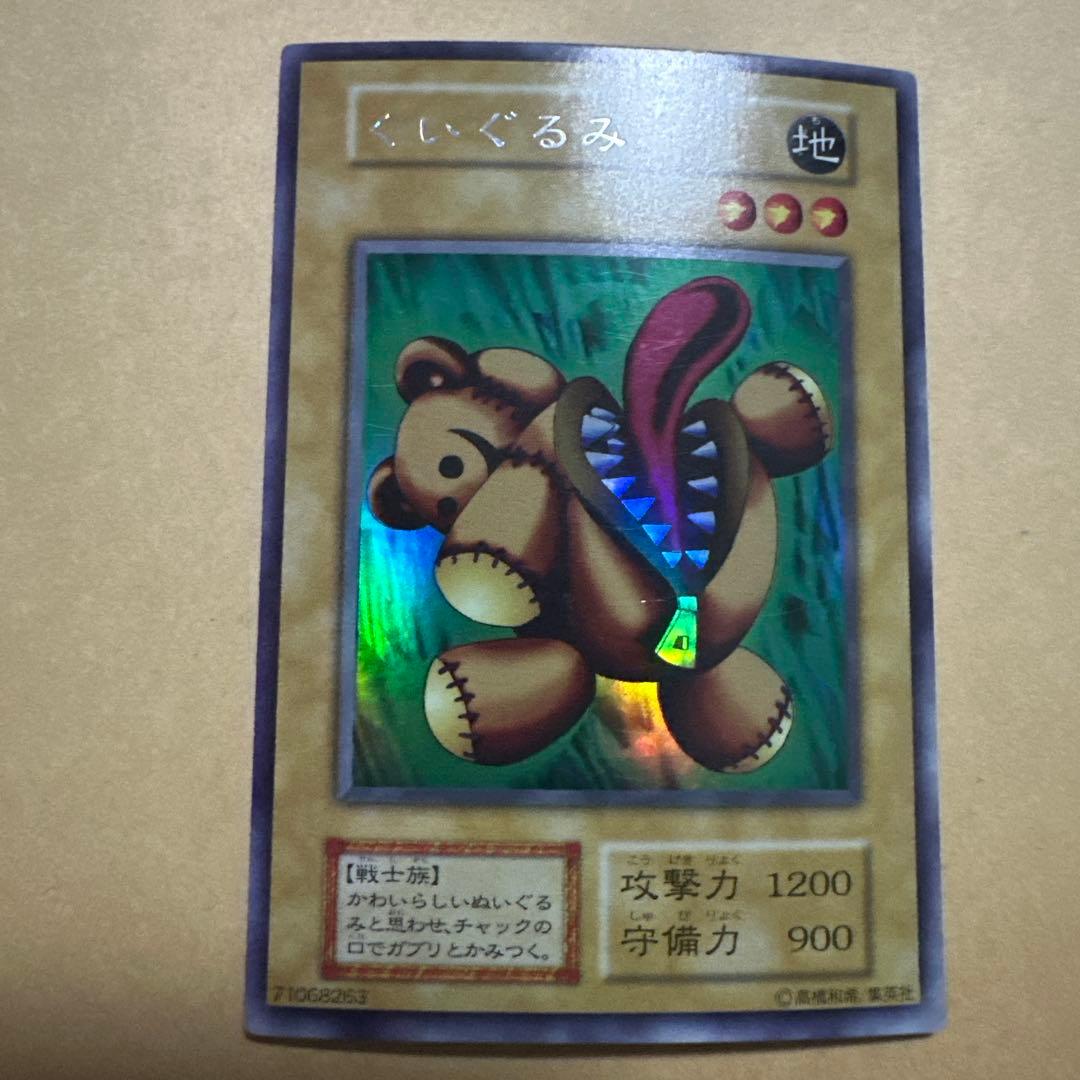 遊戯王 初期 リミテッドエディション