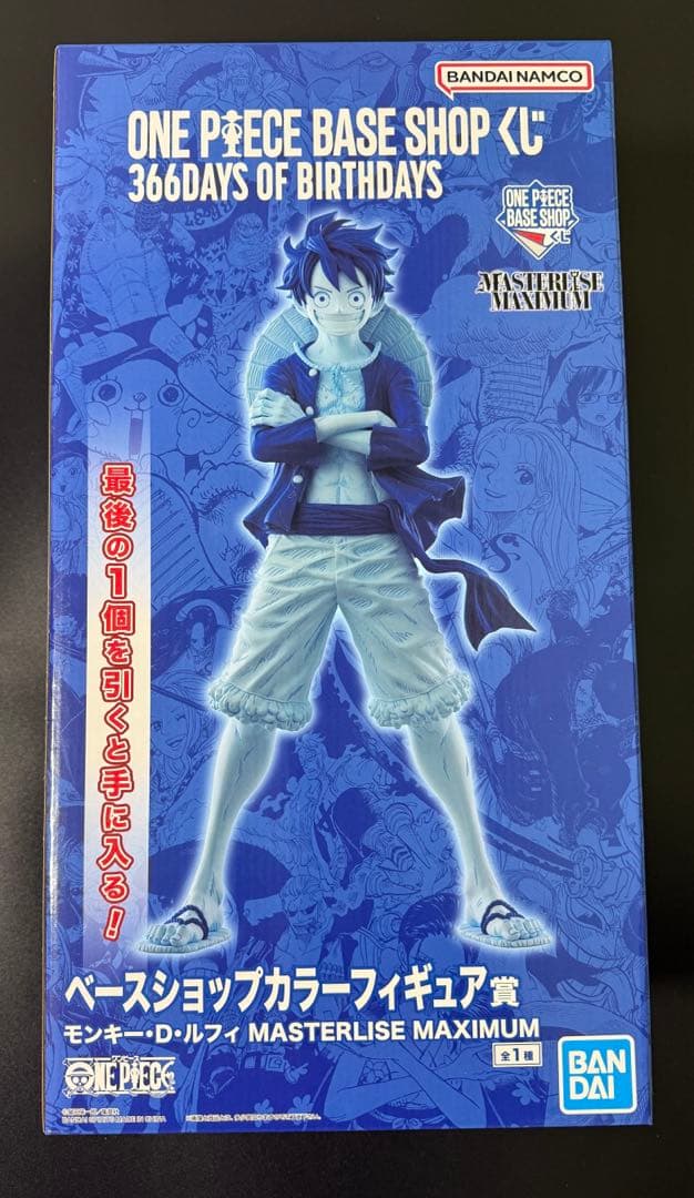 ONE PIECE BASE SHOPくじ カラーフィギュア賞 ラストワン - メルカリ