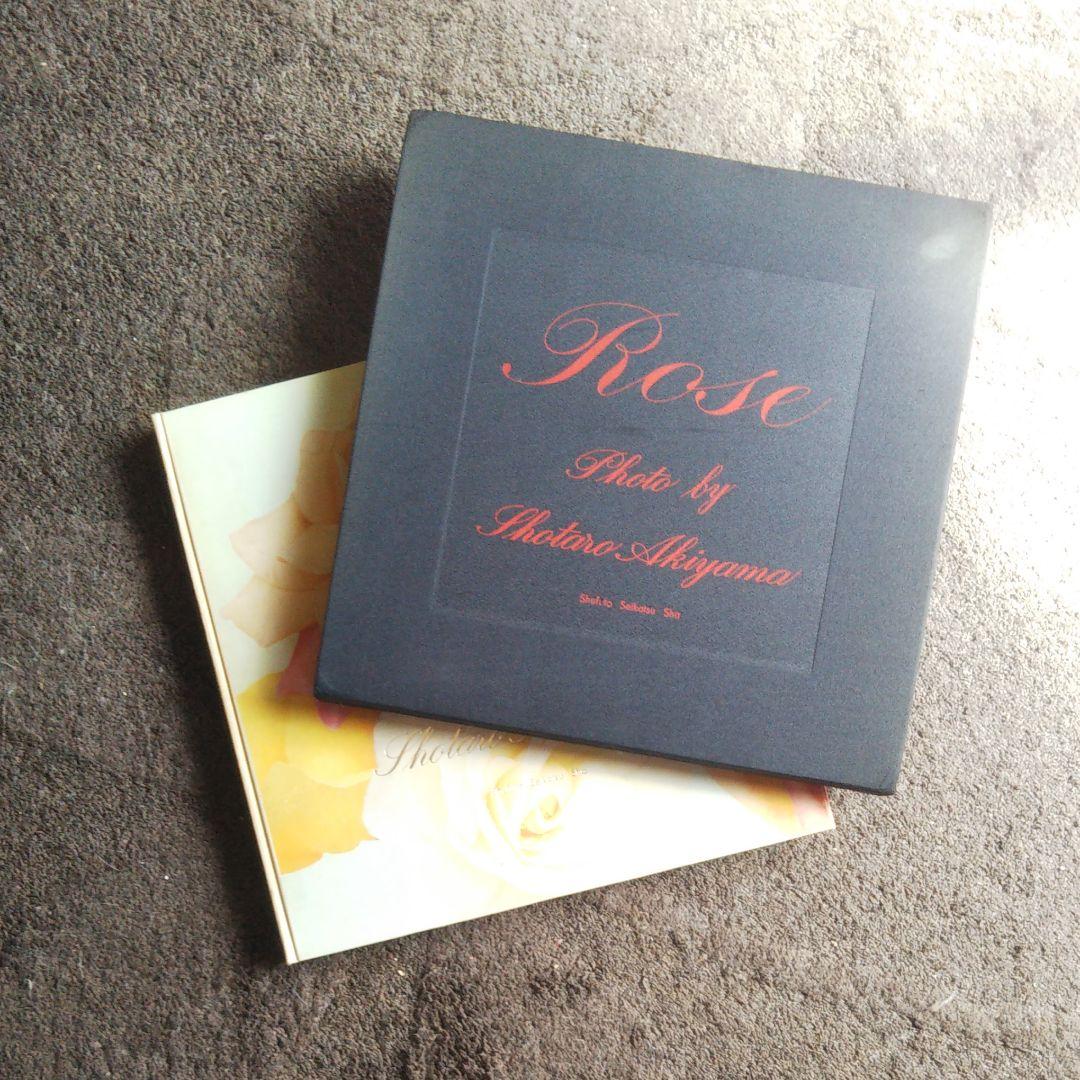 秋山庄太郎作品集「薔薇」 フォトコンテスト：秋山庄太郎「花」写真