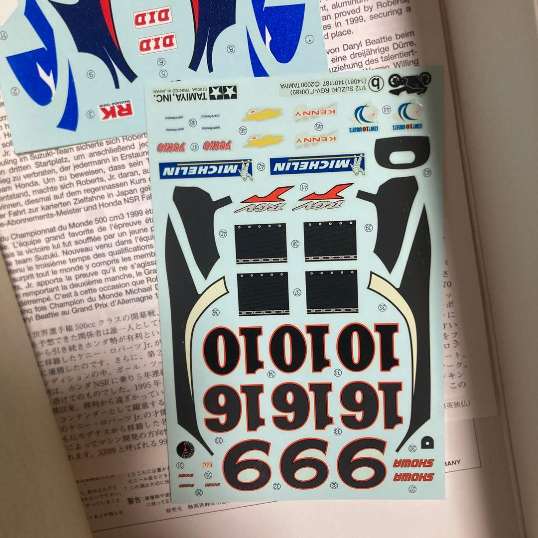 バイク　プラモデルセット　ホンダNS500 NR NSR500 RGV 未組立