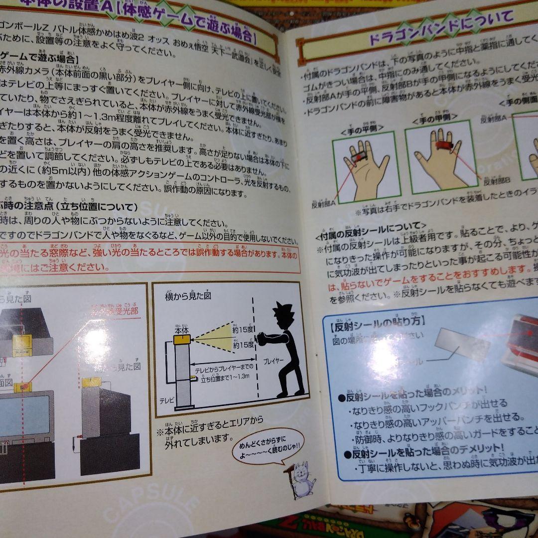 バンダイ TVプレイドラゴンボールZ2 バトル体験かめはめ波2オッス