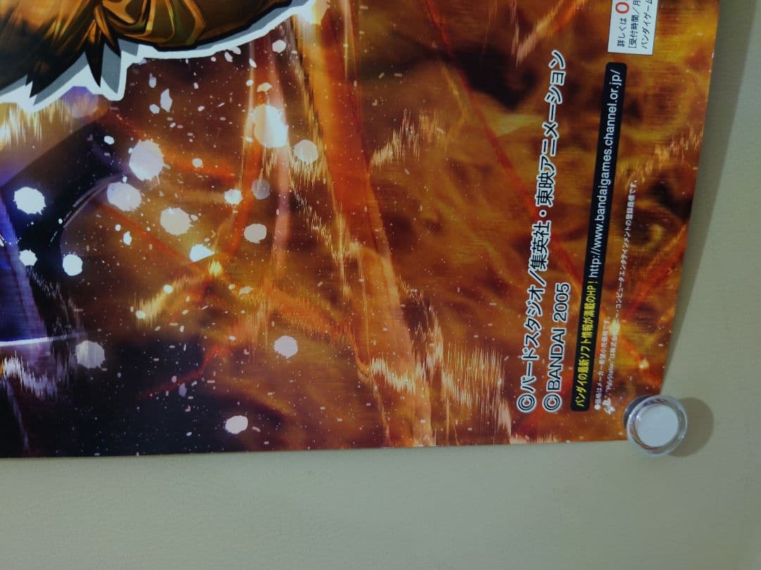 貴重 PS2専用ソフト ドラゴンボールZ3 販促用 ポスター B2サイズ