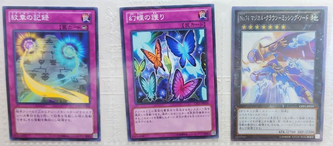 遊戯王引退コレクターズパック－ZEXAL編－収録カードセット