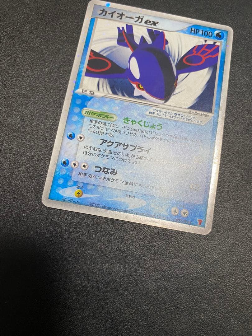 カイオーガex PROMO ポケモンカードプレイヤーズクラブ PLAYプロモカ…