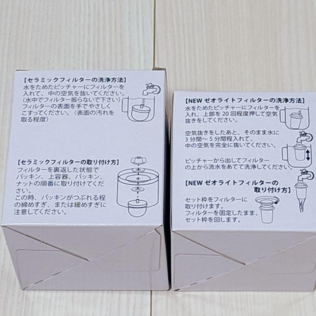 新品未開封】ポタポタクラブ セラミックフィルター＋ゼオライト