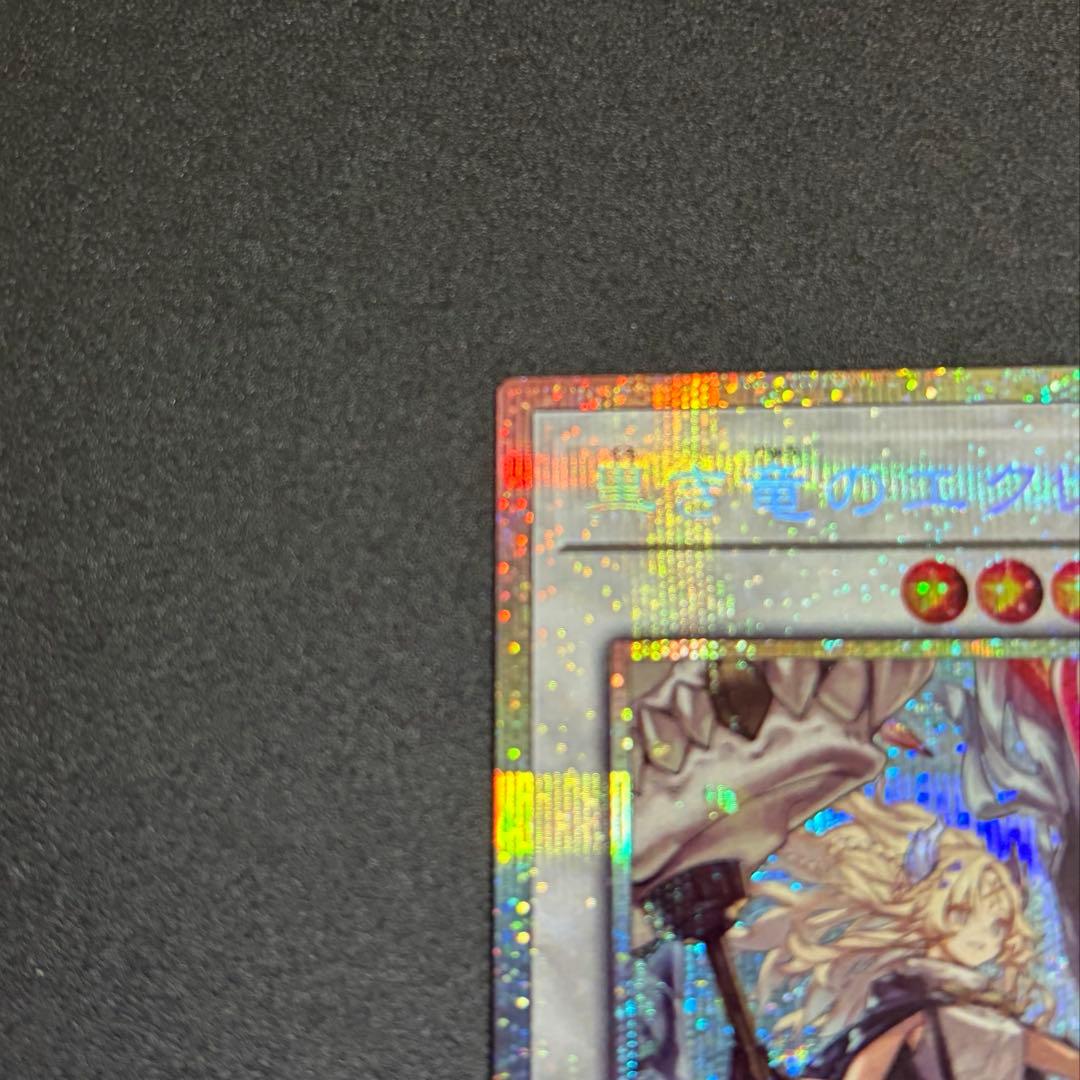 遊戯王　黒き竜のエクレシア　プリズマティックシークレットレア　未使用　BPRO
