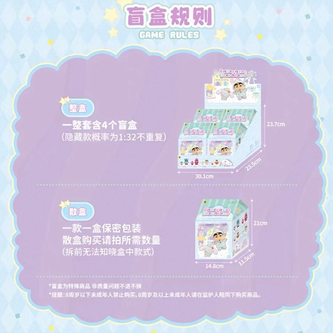 【即日発送】クレヨンしんちゃん シナモンロール アミューズメントドリームランド