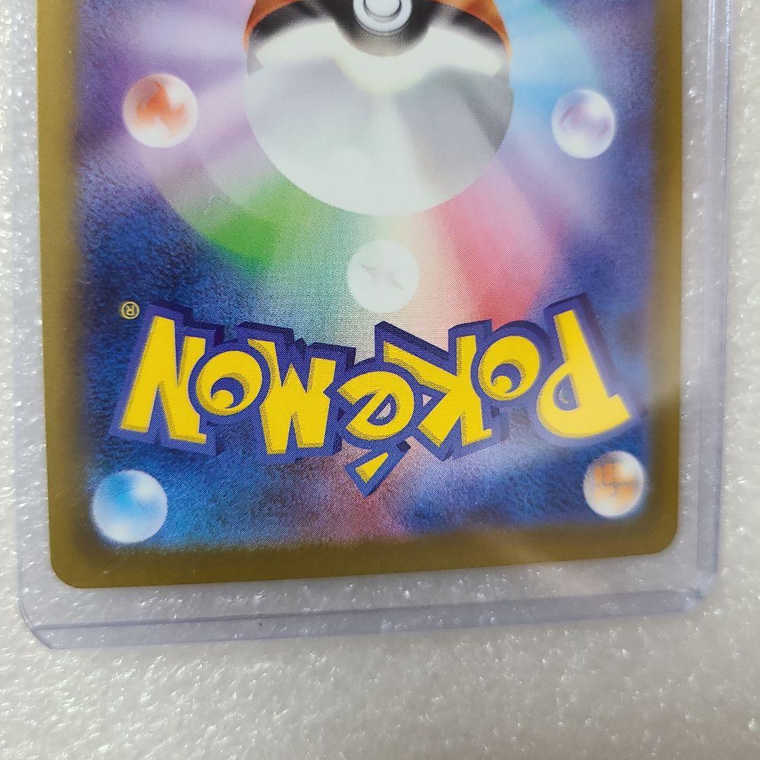 ポケモンカード　メガリザードンX eX　SAR