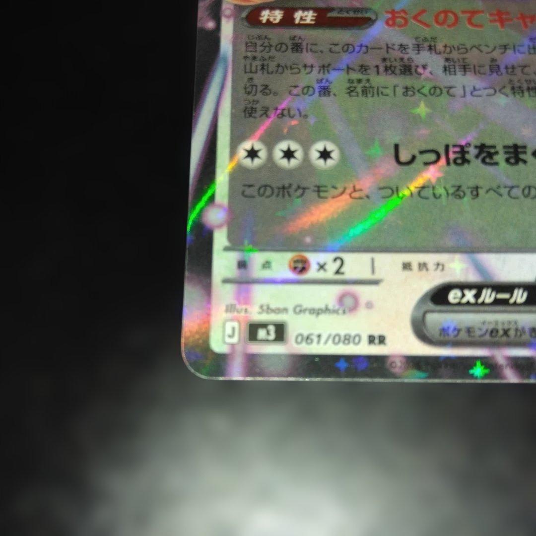 ニャースEX 170HP ポケモンカード 美品 - メルカリ