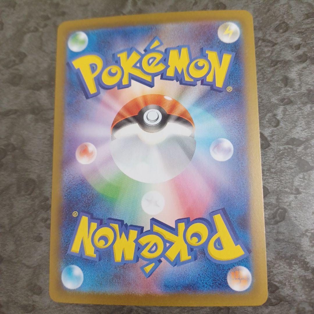 メガリザードンX ex (SAR)