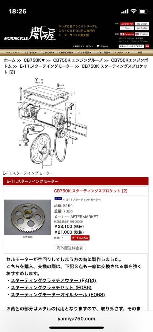 cb750four cb750k スターティングスプロケット　闇屋製