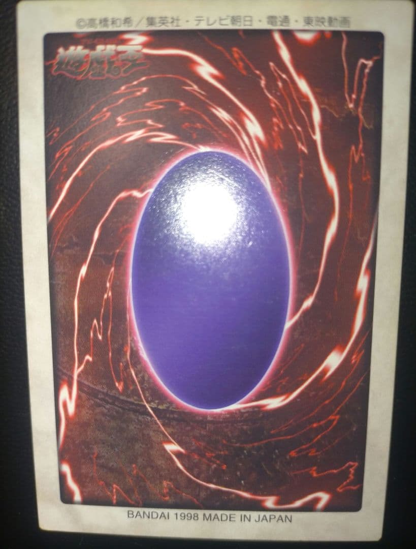 遊戯王　バンダイ版　ハーピー・レディ　エラーカード