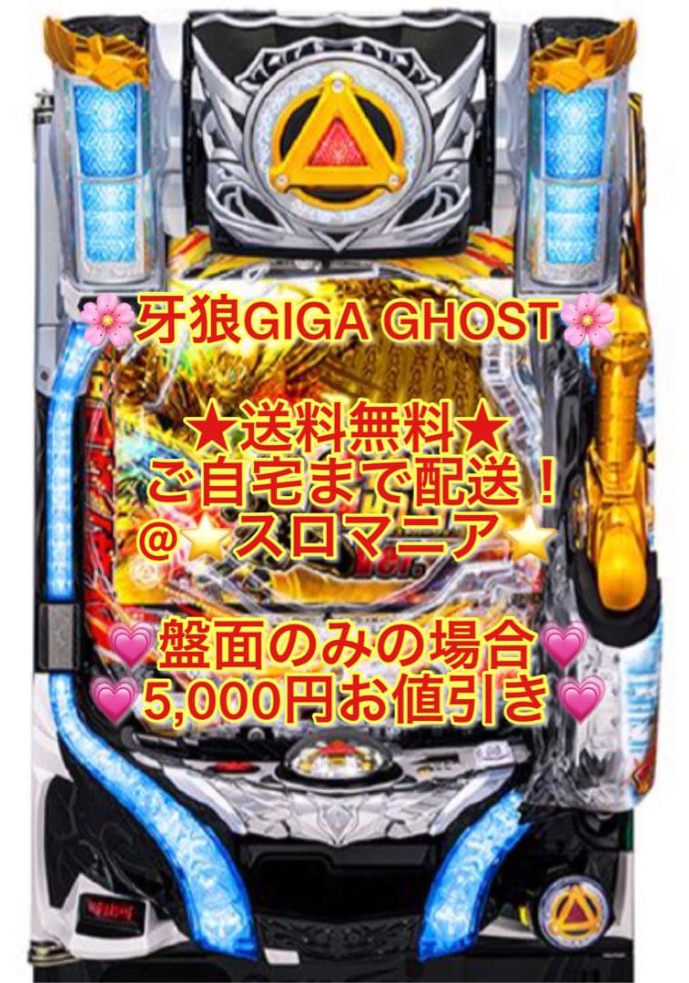 冴島家3世代の「絆」がゲーム性のキモ!! 『P牙狼 月虹ノ旅人』解析特集