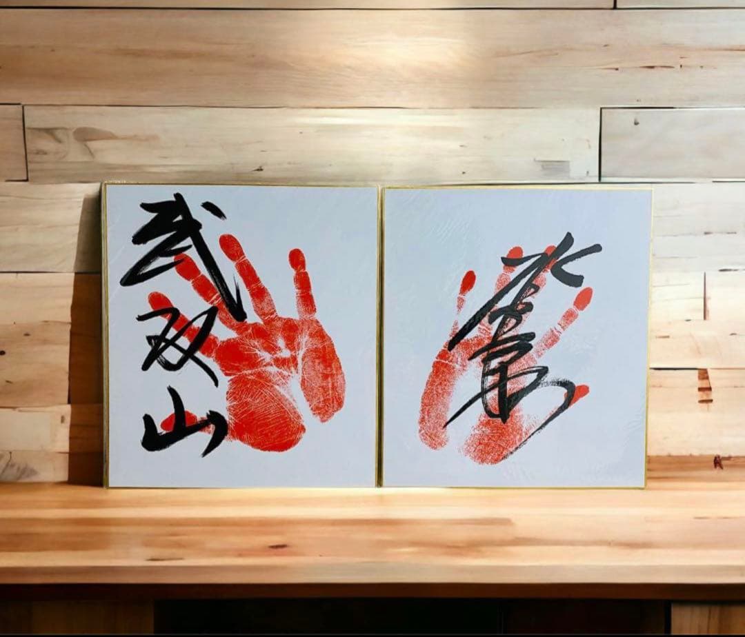 ♡ 力士サイン入り手形 横綱 貴ノ花 横綱 若ノ花 他 Yahoo