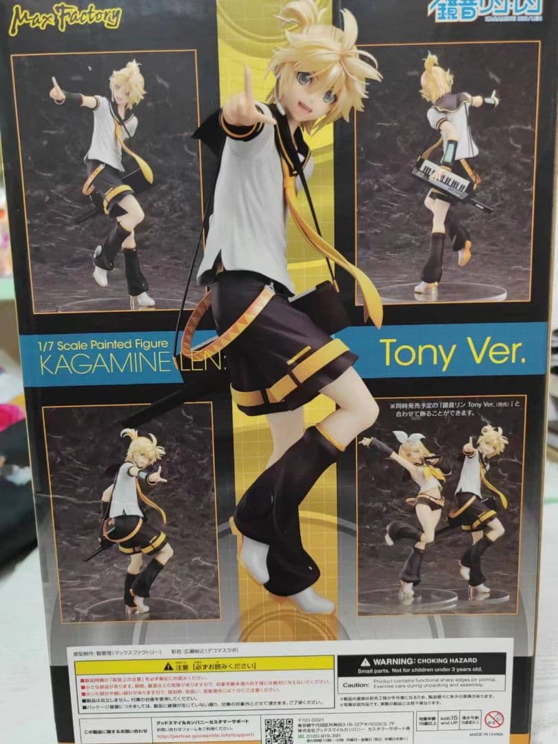 キャラクター・ボーカル・シリーズ02 鏡音レン Tony Ver.