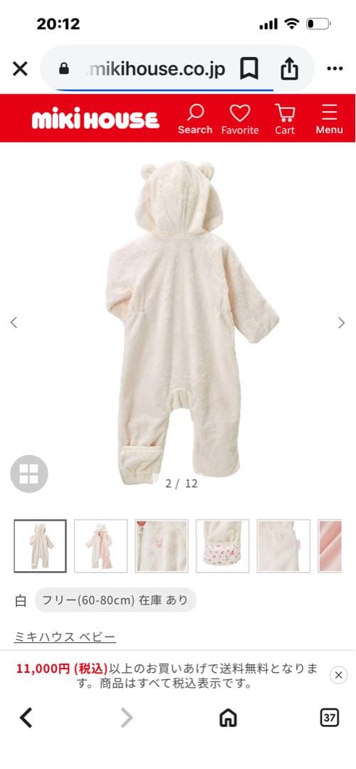 新品タグ付き★ミキハウス★カバーオール★冬★60ー80