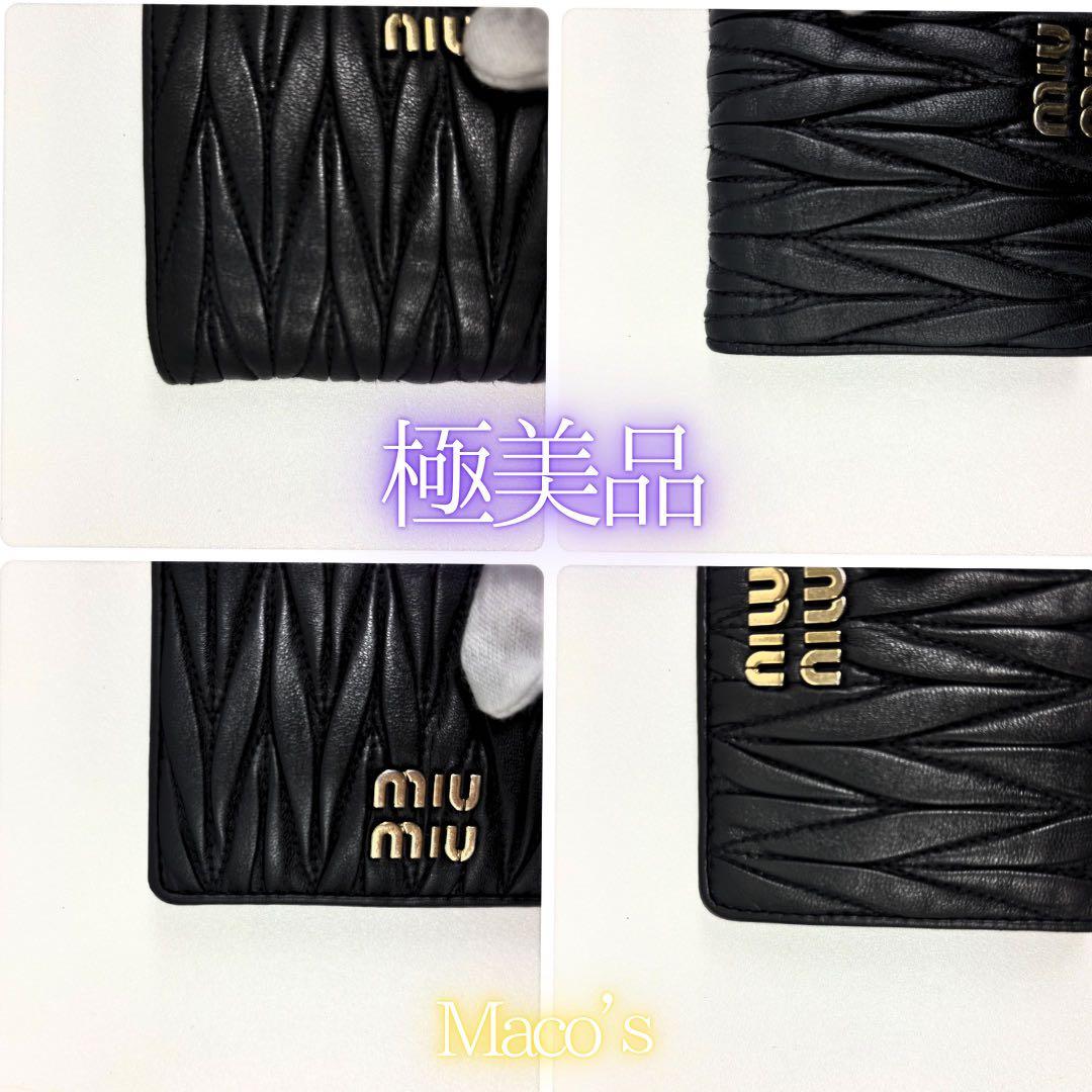 正規品⭐︎ICタグ✨MIUMIU／ミュウミュウ⭐︎マテラッセ⭐︎二つ折り