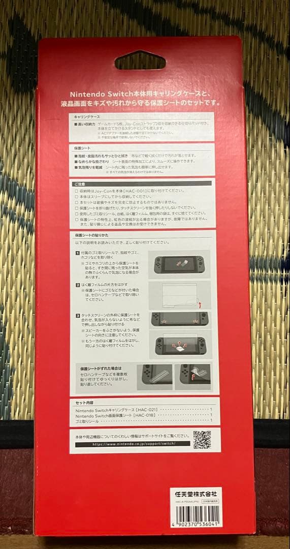 Nintendo Switch ネオンブルー/ネオンレッド 本体とケース