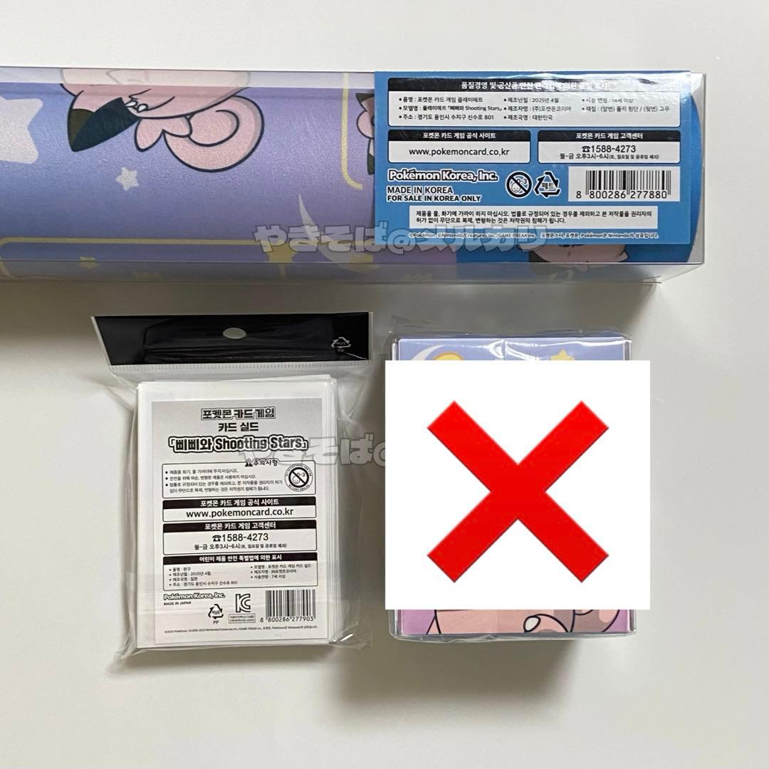 ポケモンカード メタモンプロジェクト ピッピ プレイマット ポケモン