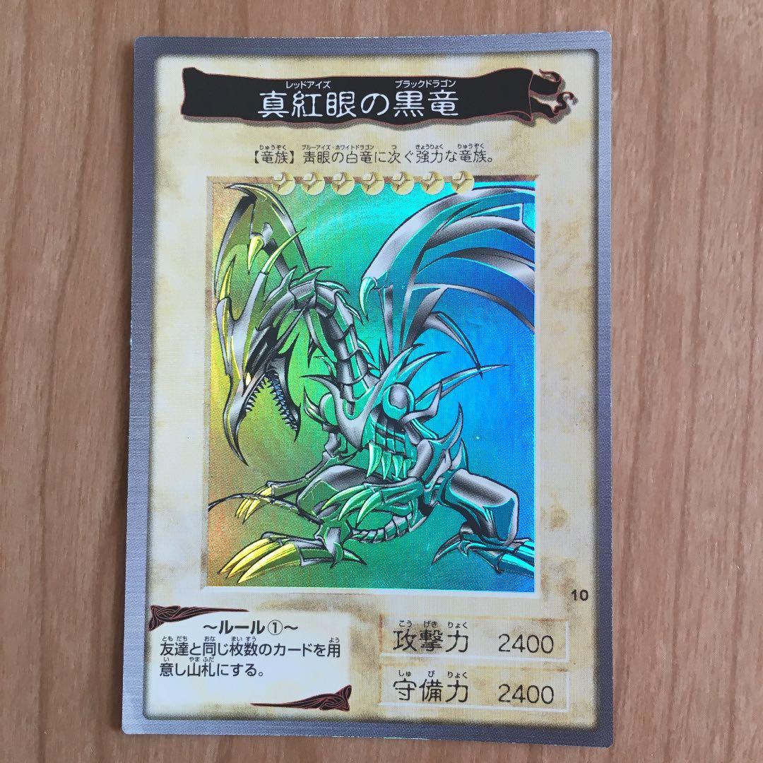 遊戯王 カードダス60枚　青眼の白竜　真赤眼の黒竜　ブラックデーモンズドラゴン