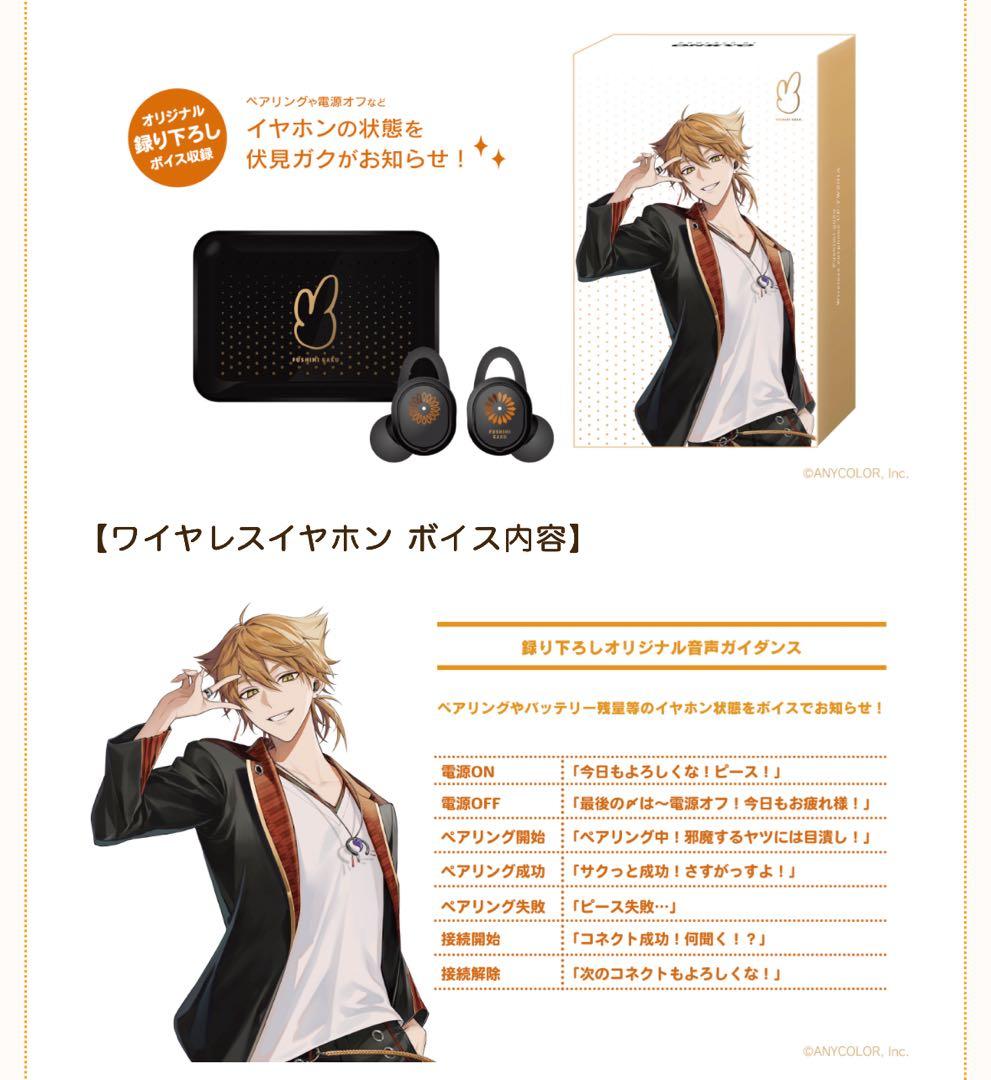 伏見ガク コラボ ワイヤレスイヤホン ONKYO DIRECT