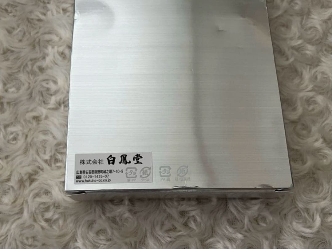 熊野筆　白鳳堂　特別仕様　化粧筆セット〈４本セット〉収納ケース付き　灰リス　赤軸