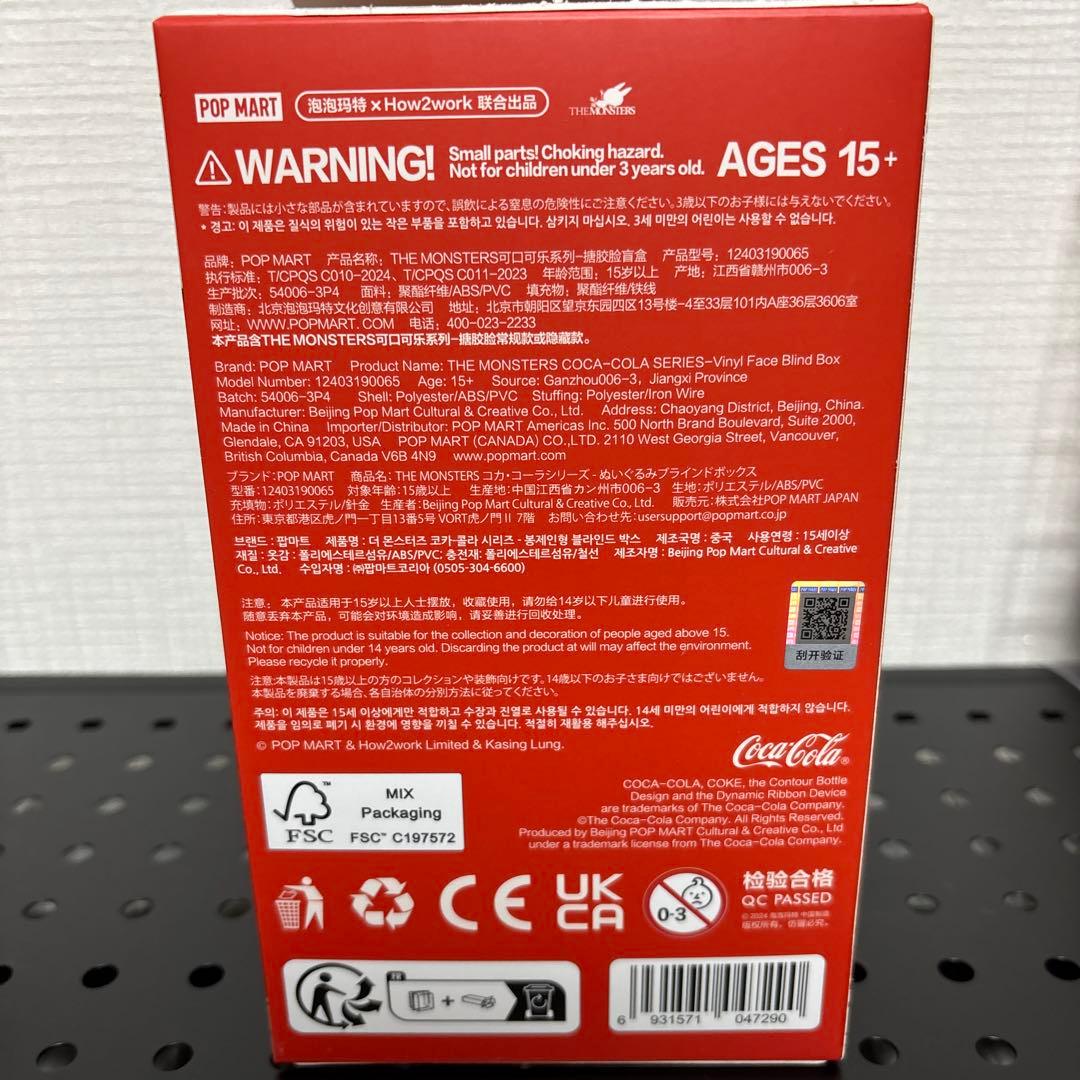 ラブブ　コカコーラ　シリーズ　2体セット 付属品完備