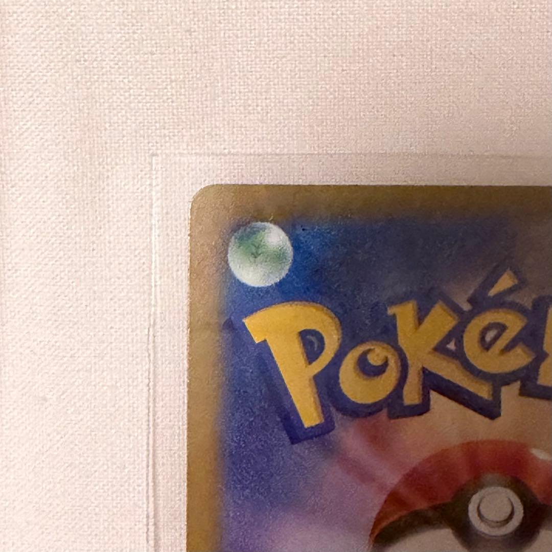 ポケモンカード　カイリューex MUR メガドリームex