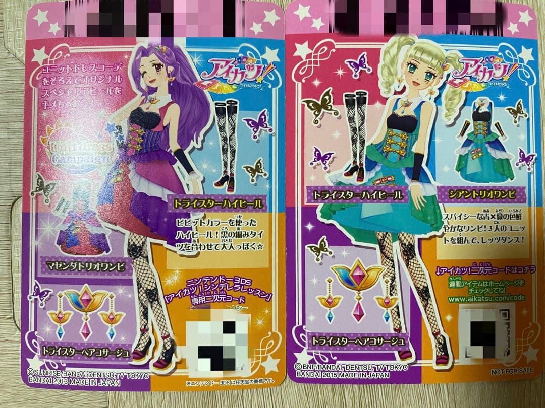 アイカツ ゴスマジック ナイトメアカプリコーン