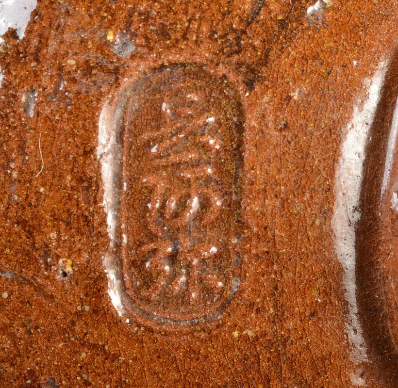 茶道具 大樋焼 中村長阿弥造 飴釉 大樋茶碗 共箱 C R4541 L108725437