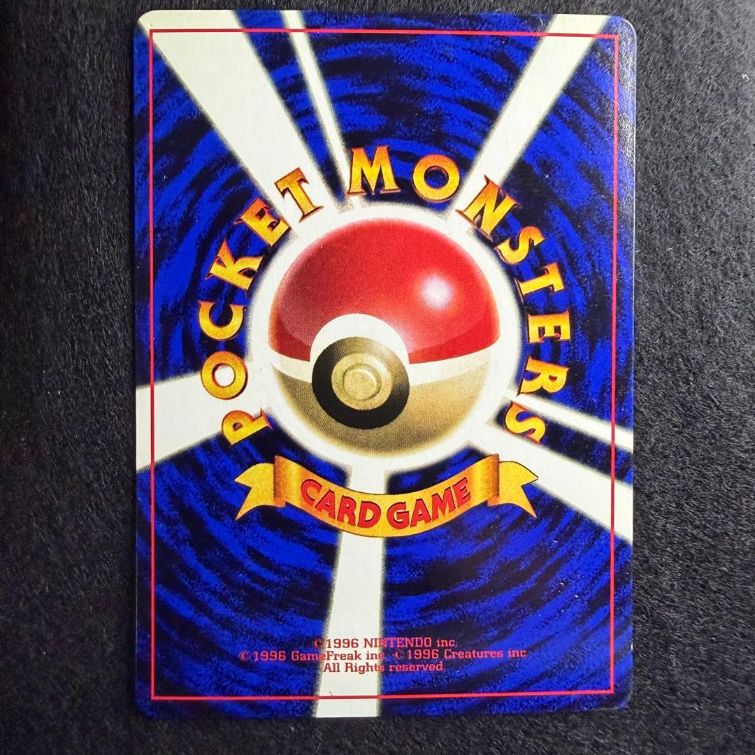 旧裏 カスミのメノクラゲ コロコロコミック1998年12月号 プロモ