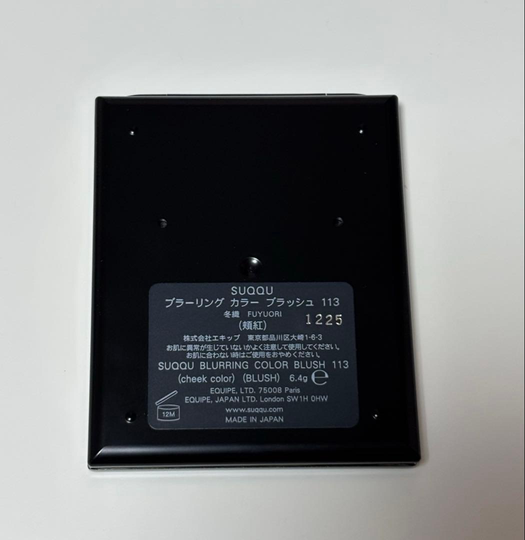 SUQQU ブラーリングカラーブラッシュ 113 冬織 【限定品】 即購入可〇